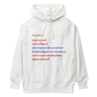 ประจำ PRAJAM プラジャムのバンコク Heavyweight Hoodie