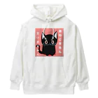 黒ねこまろんの雑貨屋さんの黒ねこまろんのイラストグッズ Heavyweight Hoodie