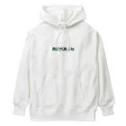 学生応援隊の再試代高くね Heavyweight Hoodie