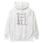 アルカナマイル SUZURI店 (高橋マイル)元ネコマイル店のすりーないとせんし(ひらがなver.) Japanese Hiragana Heavyweight Hoodie