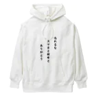 rashoovaの川柳でグッズを作ってみました！ Heavyweight Hoodie