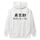 maeken work shopipの文字イラストひがし京都 Heavyweight Hoodie