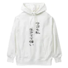 れいめんめろんそおだの今日も私、生きてて偉い Heavyweight Hoodie