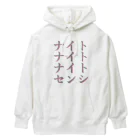 アルカナマイル SUZURI店 (高橋マイル)元ネコマイル店のスリーナイトセンシ(カタカナver.) Japanese katakana Heavyweight Hoodie