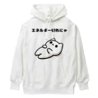 Shironekoの白猫のユキ　エネルギー切れにゃ Heavyweight Hoodie