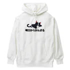 あげともの明日からがんばるネコ Heavyweight Hoodie