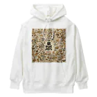 全国ご当地名産good+Sの千葉県ピーナッツ絵巻 Heavyweight Hoodie