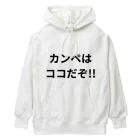 我が名はあきしのカンペはココだぞ!! Heavyweight Hoodie