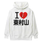 I LOVE SHOPのI LOVE 東村山 Heavyweight Hoodie