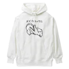 飯袋のメビウスのワニ Heavyweight Hoodie