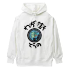 isshi1002のわが街（とうの） Heavyweight Hoodie