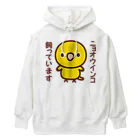 いんこ屋堂のニョオウインコ飼っています Heavyweight Hoodie