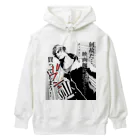 創作男子・稲冨のポップコーン Heavyweight Hoodie