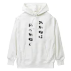 X_Roomのおっかねぇ Heavyweight Hoodie