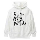 しょーもないデザイン屋のラットプルダウン Heavyweight Hoodie