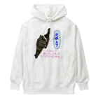 roux_Mumのおねだりルー Heavyweight Hoodie