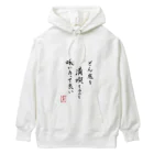 うさぎの店（星野希望）の『どん底を満喫するのも味があって良い』 Heavyweight Hoodie