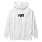 増税メガネの増税グッズ Heavyweight Hoodie