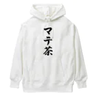 着る文字屋のマテ茶 Heavyweight Hoodie