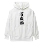 着る文字屋の百歳酒 Heavyweight Hoodie