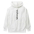 着る文字屋のイチゴミルク Heavyweight Hoodie