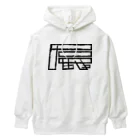 SHRIMPのおみせの辰年 Heavyweight Hoodie