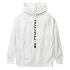 着る文字屋のマウンテンバイクレース魂 Heavyweight Hoodie