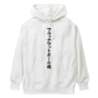 着る文字屋のフラッグフットボール魂 Heavyweight Hoodie