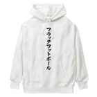 着る文字屋のフラッグフットボール Heavyweight Hoodie