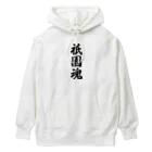 着る文字屋の祇園魂 （地元魂） Heavyweight Hoodie