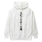 着る文字屋のスピードボール魂 Heavyweight Hoodie