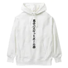 着る文字屋の男子バスケットボール部 Heavyweight Hoodie