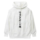 着る文字屋のウェイクボード魂 Heavyweight Hoodie