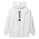 着る文字屋のひとり旅 Heavyweight Hoodie