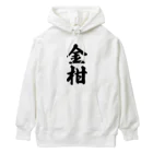 着る文字屋の金柑 Heavyweight Hoodie