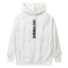 着る文字屋の近代五種競技 Heavyweight Hoodie