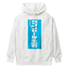 gupan_2023-12のワゴンセールの王者 Heavyweight Hoodie