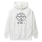 andoromedaの不審者変態 君 Heavyweight Hoodie