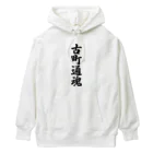 着る文字屋の古町通魂 （地元魂） Heavyweight Hoodie