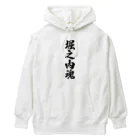 着る文字屋の堀之内魂 （地元魂） Heavyweight Hoodie