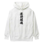 着る文字屋の薬研堀魂 （地元魂） Heavyweight Hoodie