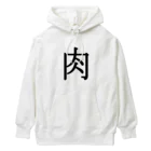 Indoor-yaの肉 Heavyweight Hoodie