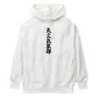 着る文字屋の天文気象部 Heavyweight Hoodie