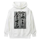 hanabatakeyasuの今季トレンド Heavyweight Hoodie