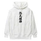 着る文字屋の熱気球部 Heavyweight Hoodie