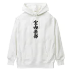 着る文字屋の室内楽部 Heavyweight Hoodie