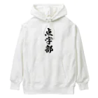 着る文字屋の点字部 Heavyweight Hoodie