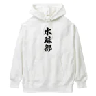 着る文字屋の水球部 Heavyweight Hoodie