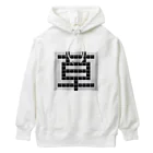 Teatime ティータイムの草　草生える文字 Heavyweight Hoodie