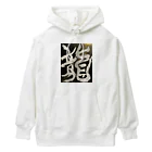 ten_oの龍〜RYU〜 Heavyweight Hoodie